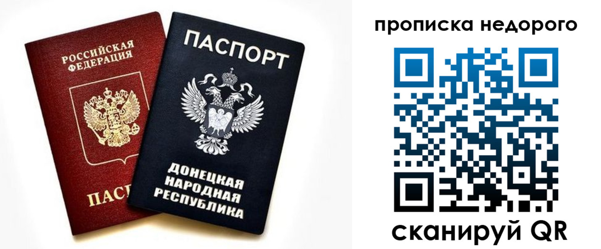 прописка для школы в Хвалынске