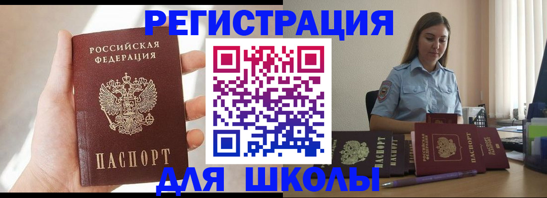 временная прописка в Хвалынске
