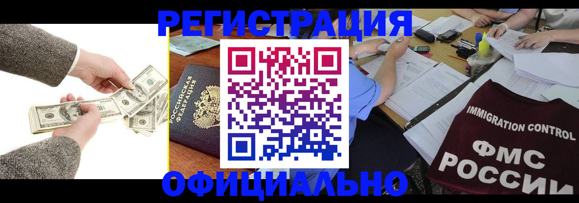 прописка в Хвалынске